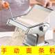 家庭用面条机小型多功能压面机手动擀面机制面机饺子馄饨皮机