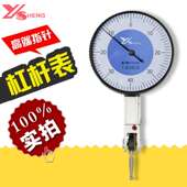 玉盛杠杆百分表0 0.8mm0.01mm机械指针百分指示表校表仔较表仔