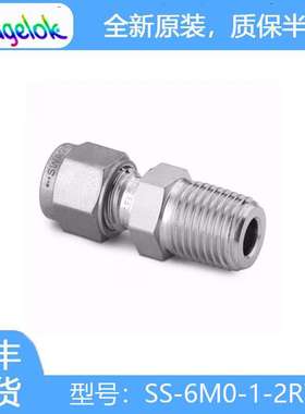 Swagelok世伟洛克（SS-6M0-1-2RT）不锈钢卡套管接头，外螺纹连接