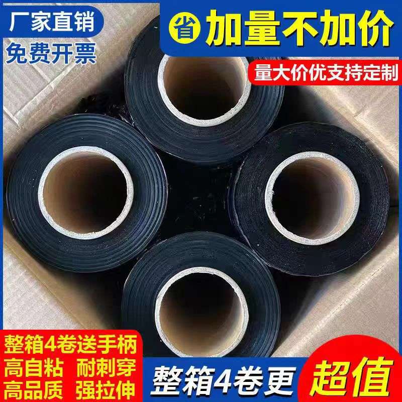 黑色缠绕膜50cm宽pe拉伸薄膜透明保鲜膜工业大卷塑料保护打包装膜