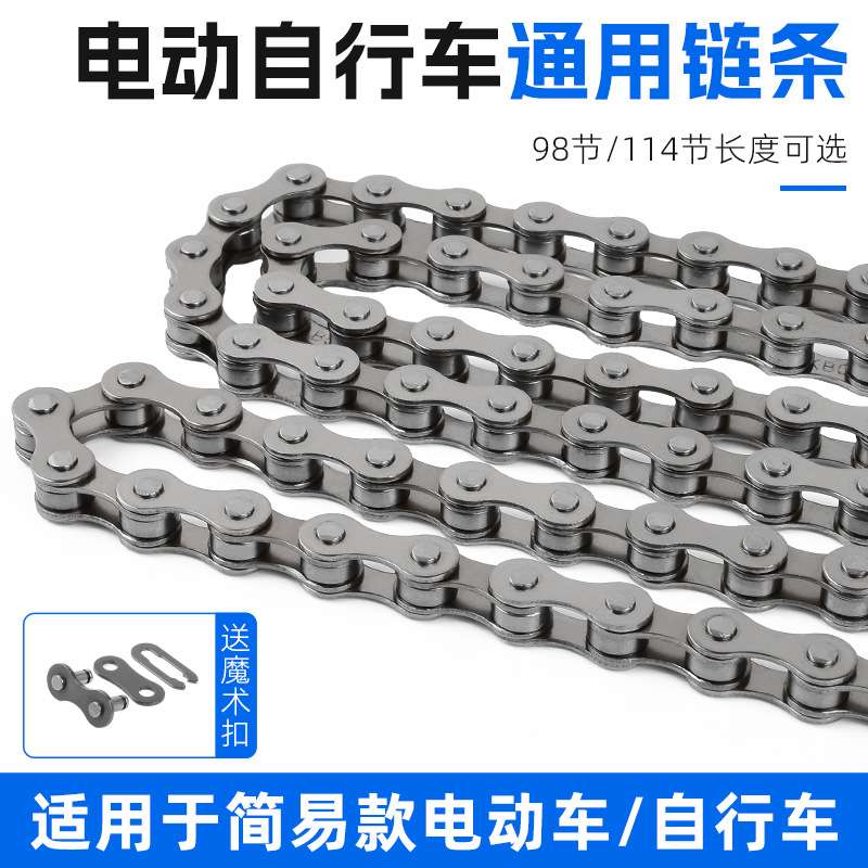 摩托车配件电动通用单速链条儿童自行车链子链条折叠车链条扣直发