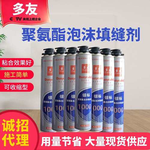 泡沫填缝剂填充剂发泡胶聚氨酯门窗膨胀补缝泡沫胶密封专用高泡