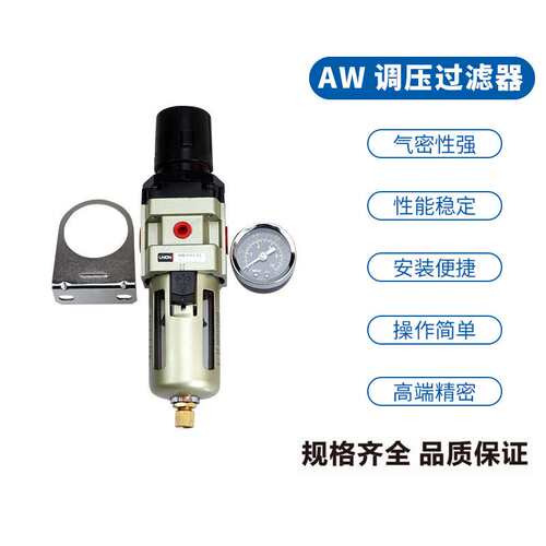 SMC型 气源处理调压减压过滤器AW2000-02/3000-03D自动排水单联件