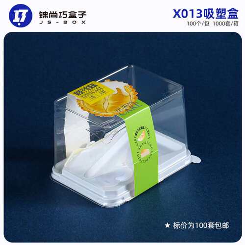 X013慕斯盒透明加厚三角切块芒果千层盒子 榴莲千层打包盒子带叉