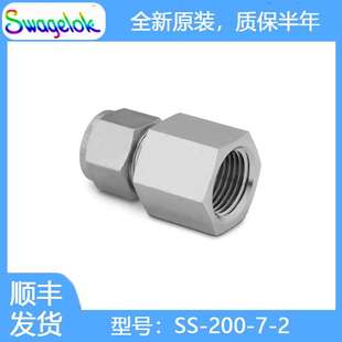 2不锈钢卡套管接头 内螺纹连接 Swagelok世伟洛克SS 200