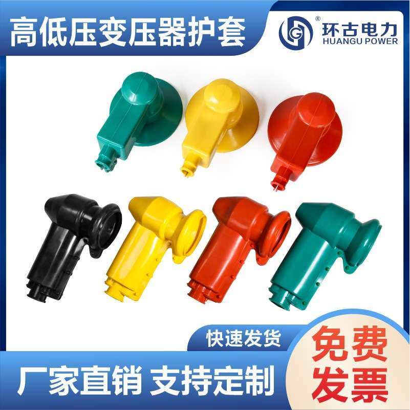 变压器绝缘防护套高低压进线防护罩跌落开关护罩10kV绝缘护套加厚,五金/工具,其他电气设备用绝缘配件,淘宝优惠券,粉丝福利购,淘宝优惠卷