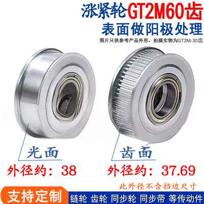 同步轮 2GT2M60齿 涨紧轮 惰轮 槽宽7/11 内孔5/6/7/8/10/12/15