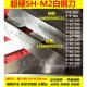 白钢条 超硬刀片刀胚 厚度5mm 68度 车刀 HRC:66 SHM2超硬白钢刀