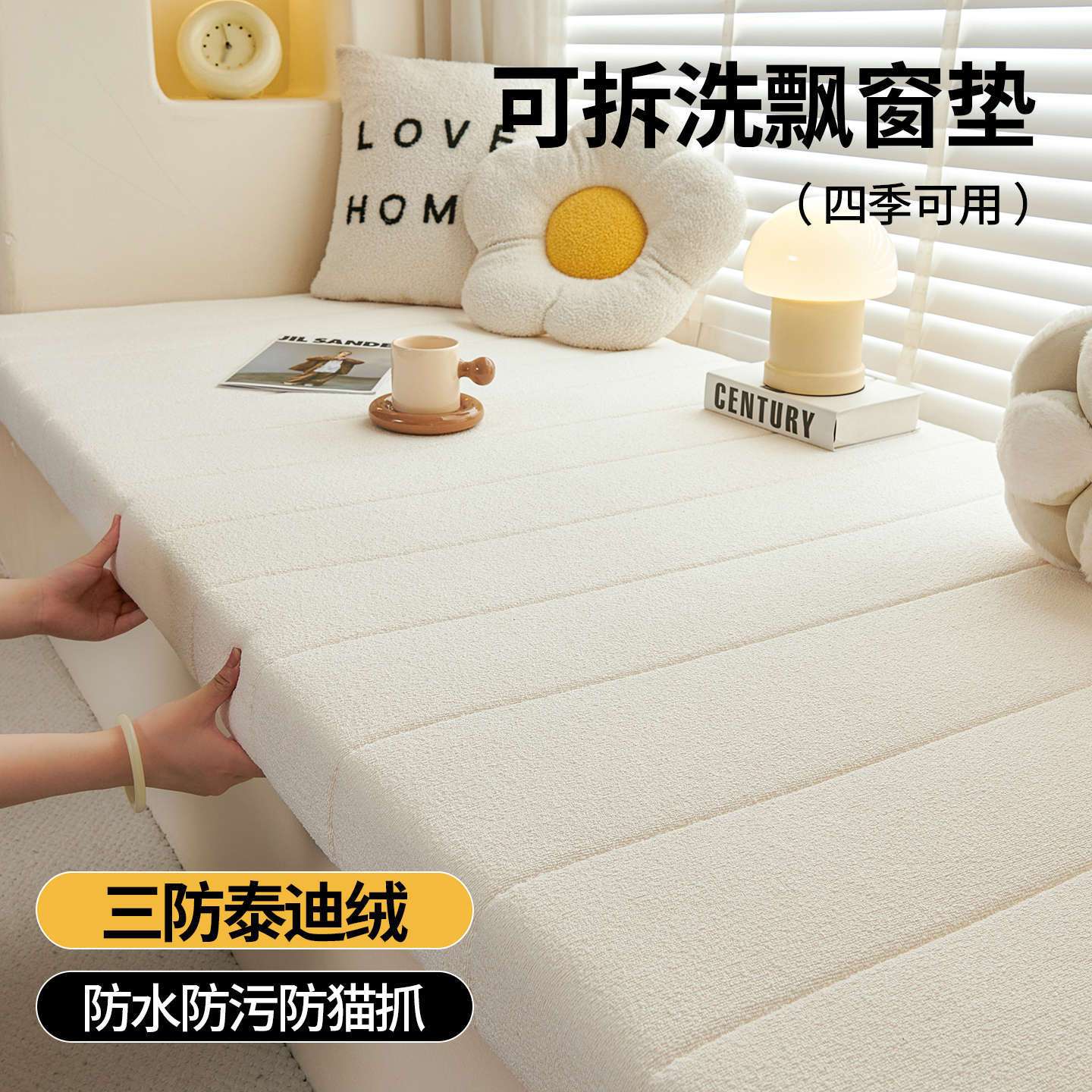 可拆洗泰迪绒飘窗垫窗台垫秋冬四季通用2025新款阳台垫子改造