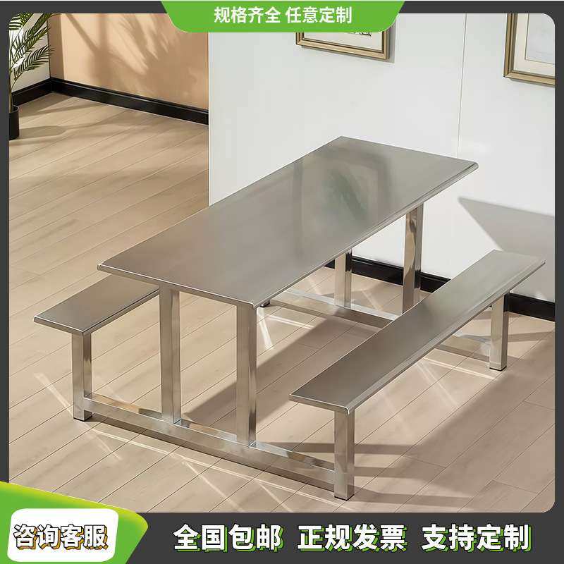 学校食堂不锈钢餐桌椅4人6人8人位工厂餐厅连体饭桌员工饭堂餐桌,住宅家具,不锈钢/PVC餐桌,淘宝优惠券,粉丝福利购,淘宝优惠卷