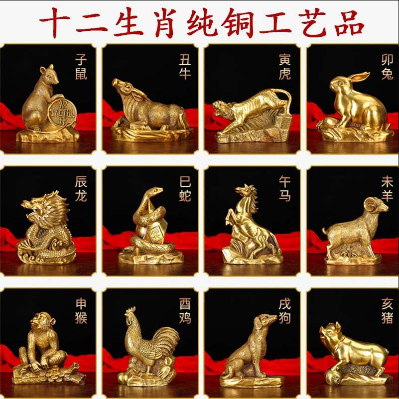 精工纯铜大号十二生肖 鼠牛虎兔龙蛇马羊猴鸡狗猪属相摆件