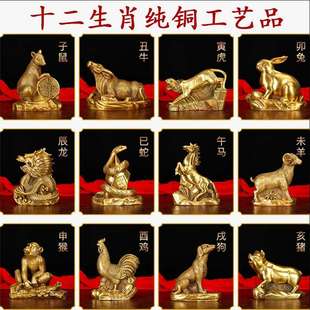 精工纯铜大号十二生肖 鼠牛虎兔龙蛇马羊猴鸡狗猪属相摆件