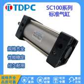 通达TDPC 小型气动铝合金缸体带磁活塞 SC标准气缸SC100 50膜片式
