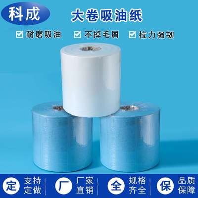 蓝白工业大卷纸多功能无尘纸防静电汽车贴膜喷烤漆除尘吸油擦拭纸