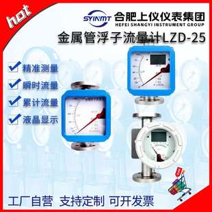 耐腐 20ma远传DN20 上仪LZ系列金属管转子浮子流量计防爆4