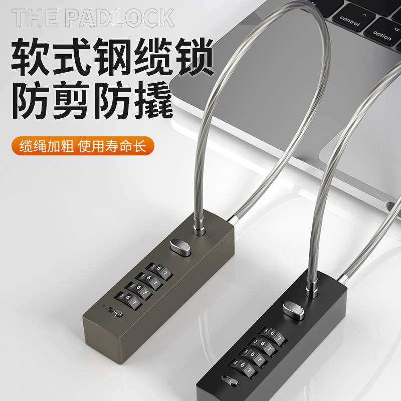 实用型线径更粗推杆改码白钢锁头自行车头盔拉门密码锁密码挂锁