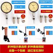 磁性表座会杠杆百分表 指示表底座小校表支架磁力表座 千分表支架