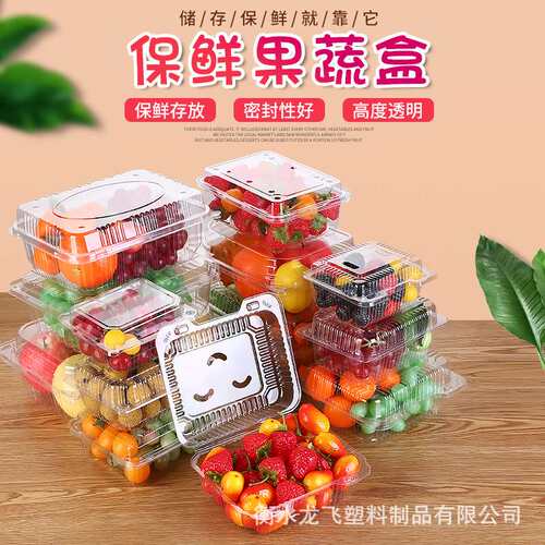 500M一次性保鲜水果盒连体带盖方形水果打包盒 Pet果蔬盒厂家