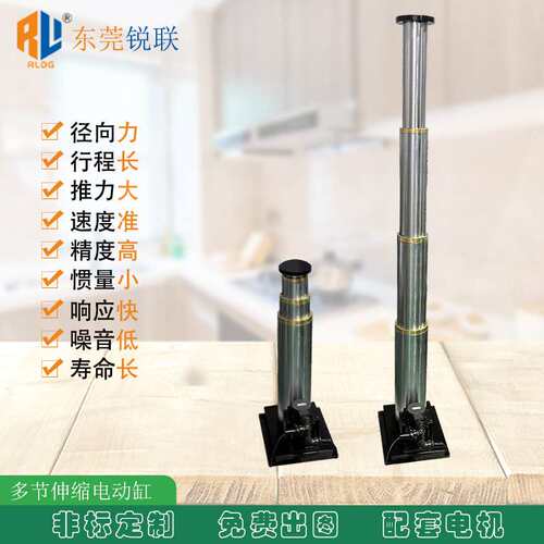 伺服电动缸大推力多节伸缩电动缸长行程多级电缸工业重型电动推杆