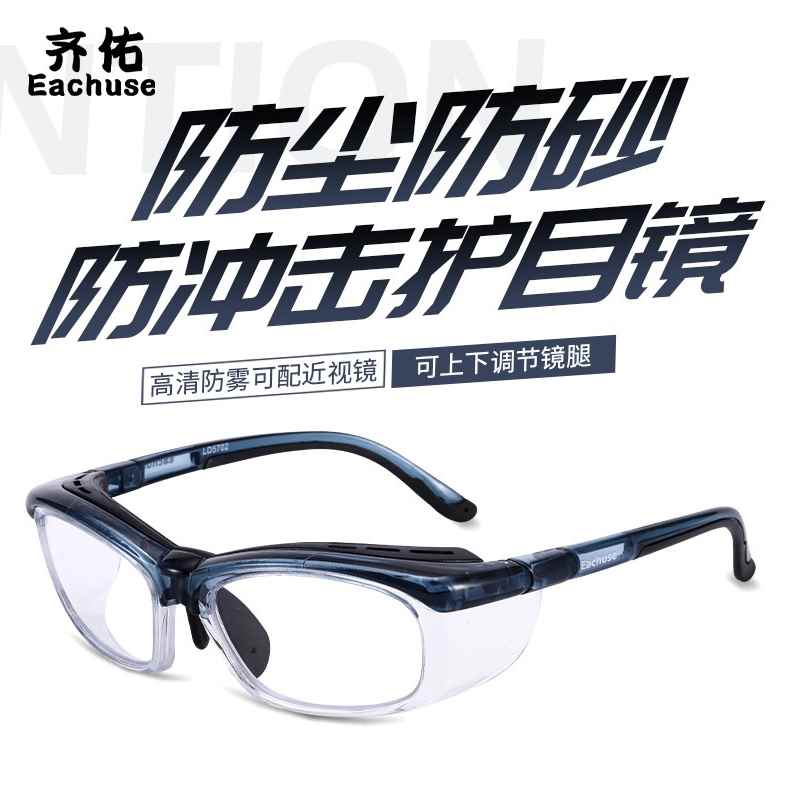 防雾护目镜男女防风沙防灰尘防飞沫骑行劳保可配近视防护眼镜