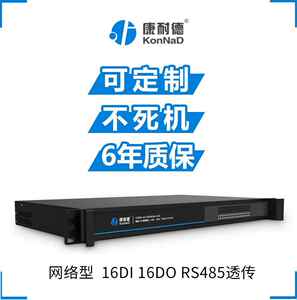 远程io模块 32路开关量采集转以太网IO模块rs485透传UDDA0A0-AF4
