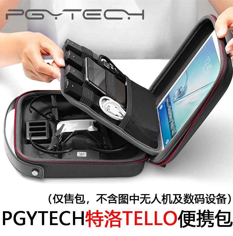 PGYTECH特洛TELLO便携收纳包无人机收纳盒电池桨叶配件手提