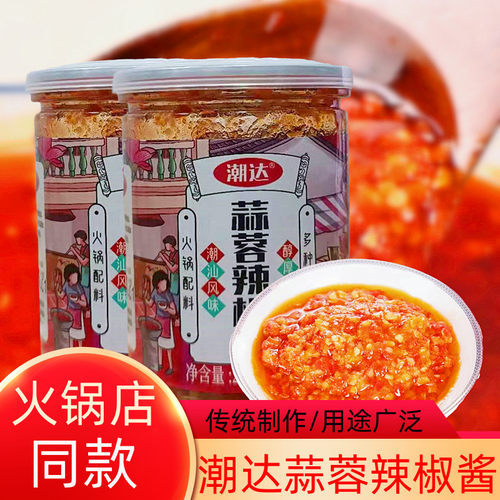 潮汕特产潮达蒜蓉辣椒酱