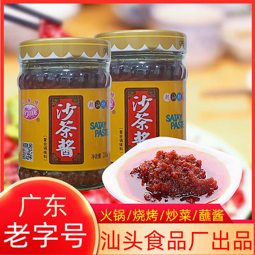 潮汕特产迎春楼沙茶酱老字号