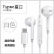 p60 5华为P50pro p30手机专用耳机线 typec耳机线适用华为nova7