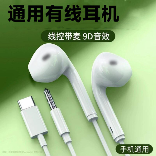 适用苹果17有线耳机17Air/ProMax专用16Pro/MAX入耳K歌游戏typec