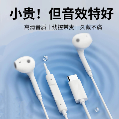 有线耳机原专用typec适用MATE50/50E/60/70/80/80Pro/80RS游戏K歌
