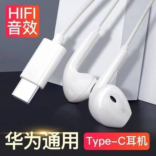 typec耳机线适用华为nova7/6/5华为P50pro/p60/p30手机专用耳机线