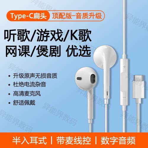 适用红米Pad有线耳机PadPro/PadSE平板专用typec接口数字音频耳机