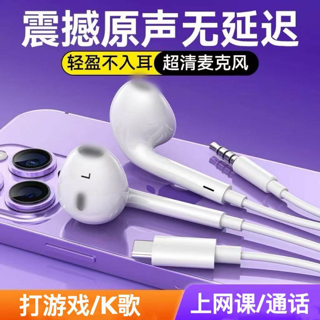 通用入耳式有线耳机线typec适用vivo华为荣OPPO小米手机k歌线控