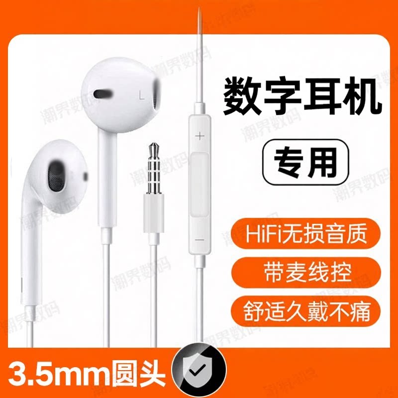 适用小米红米有线耳机带麦入耳式高音质游戏3.5mm圆孔接口专用