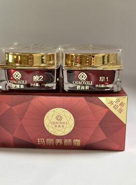 专柜正品老款玛丽养颜霜补水嫩肤早晚霜提亮收缩毛孔敏感肌肤可用