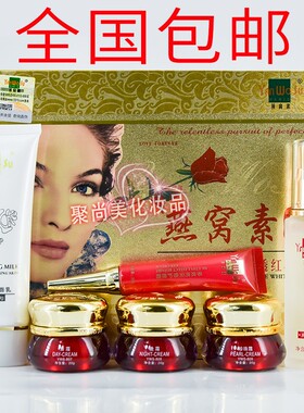 香港永泰燕窝素官方旗舰店正品白里透红五件套皙白祛黄亮肤日晚霜