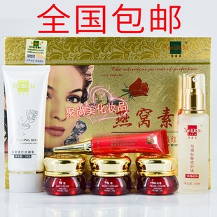 皙白祛黄补水五件套正品 2套装 早晚霜 燕窝素白里透红3 永泰金装