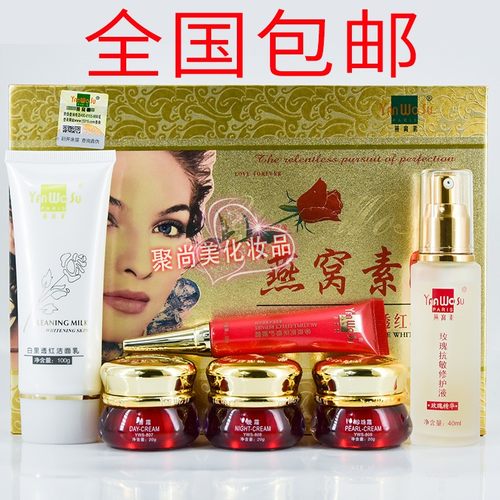 永泰金装燕窝素白里透红3+2套装皙白祛黄补水五件套正品早晚霜