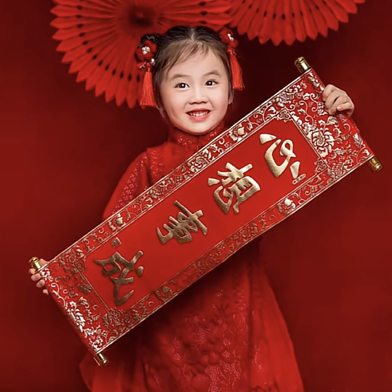 新年拍摄道具全家福喜庆挂件儿童拍照春节过年装饰对联亲子照古装