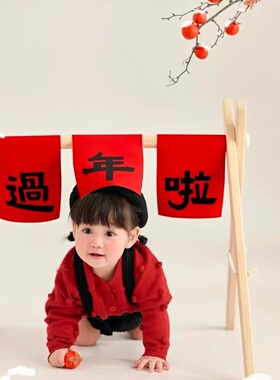新年红色周岁宝宝服装道具红包花不完主题影楼儿童拍照道具