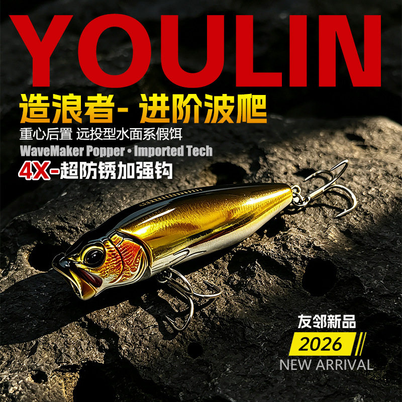 友邻造浪者水面系波爬噪音之子狗