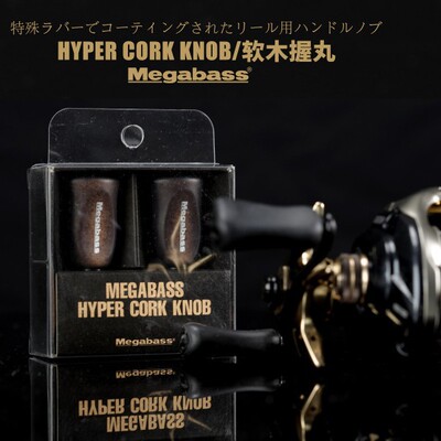 Megabass限量改装握丸路亚达瓦水滴轮鼓轮限定色握丸通用改装