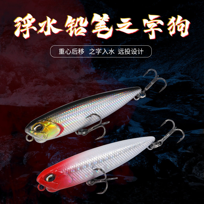日系DUO同款路亚浮水铅笔拟饵55g