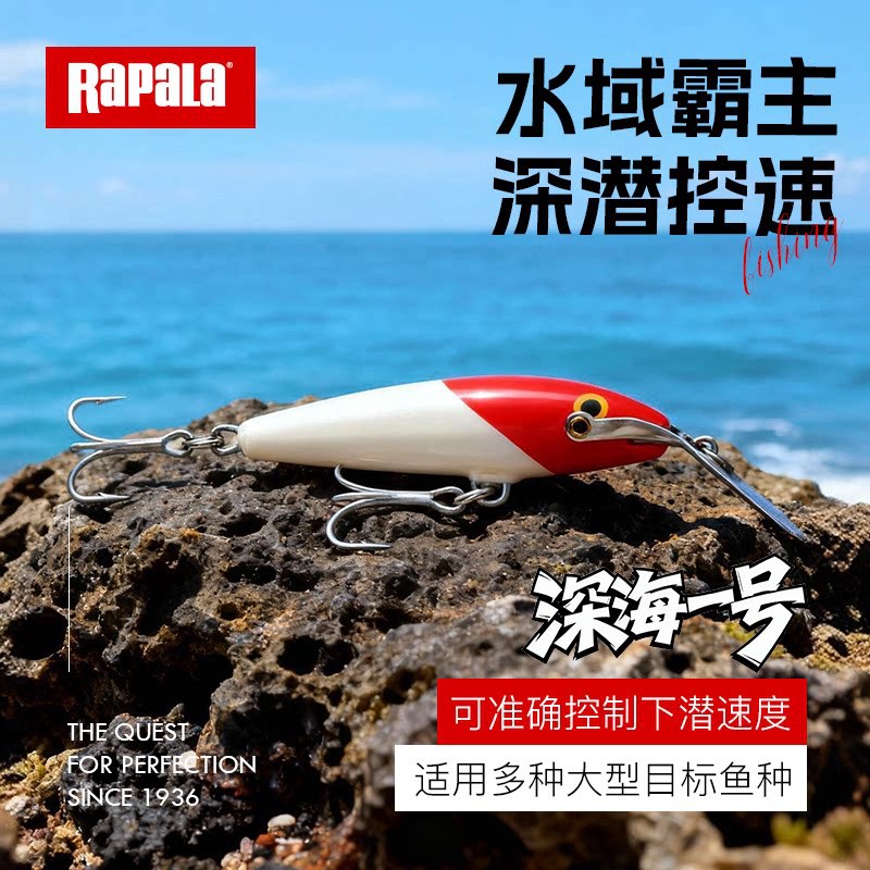 Rapala芬兰乐伯乐深海一号CDMAG海钓米诺路亚饵远投沉水鲅鱼金枪