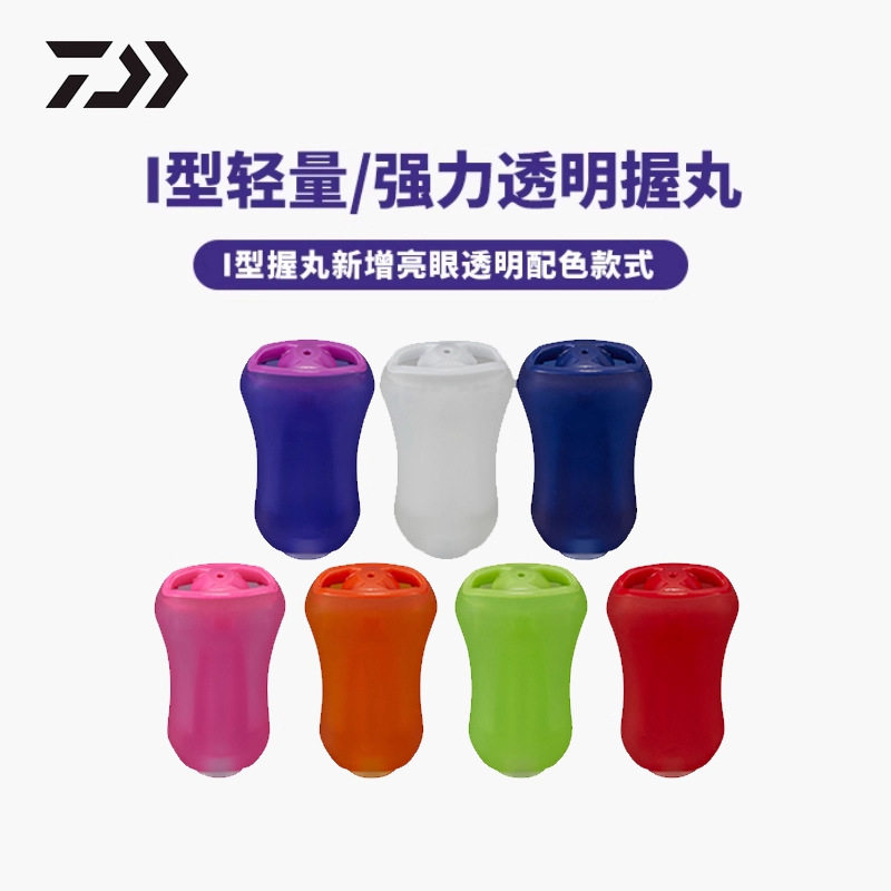 DAIWA达瓦25新款SLP RCS I型改装握丸糖果色透明握丸路亚鱼轮配件