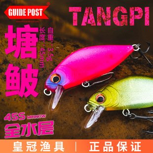 GUIDEPOST路标塘鲏沉水米诺微物路亚假饵溪流硬饵黑坑鲈鱼鳜鱼