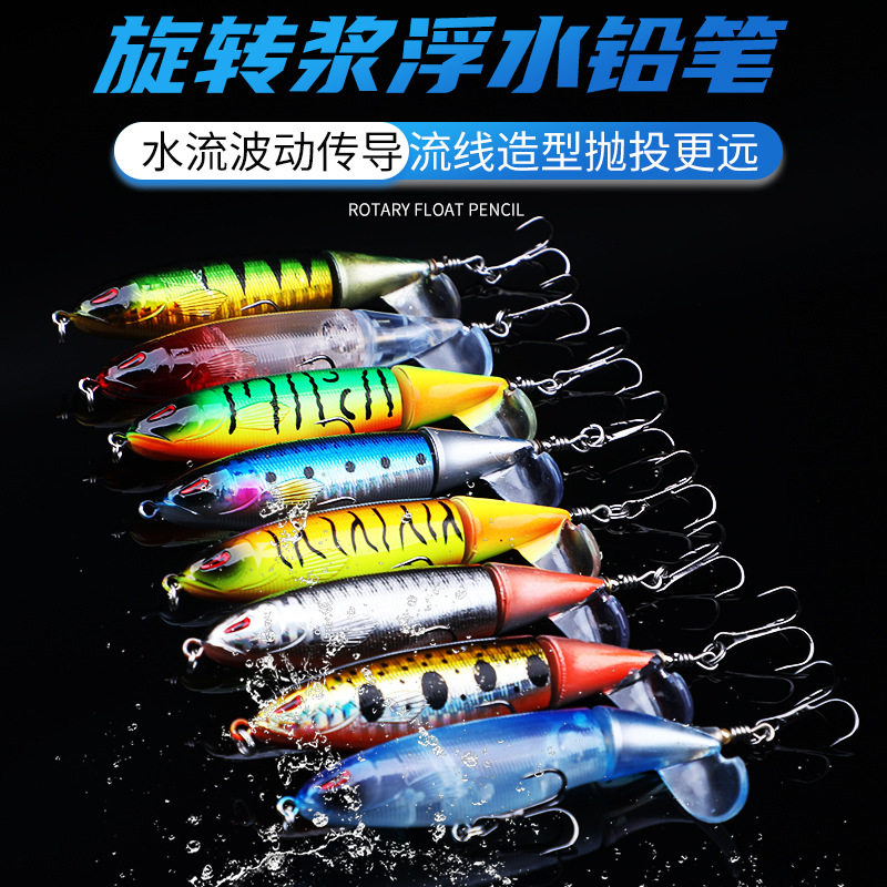 水面拖拉机螺旋桨路亚假饵13g