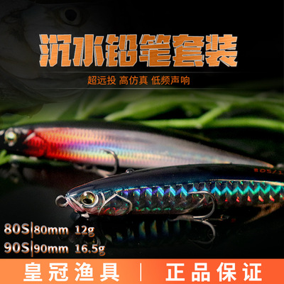 AS-FISHING超远投沉水铅笔路亚饵套装5枚装全泳层翘嘴专用假饵