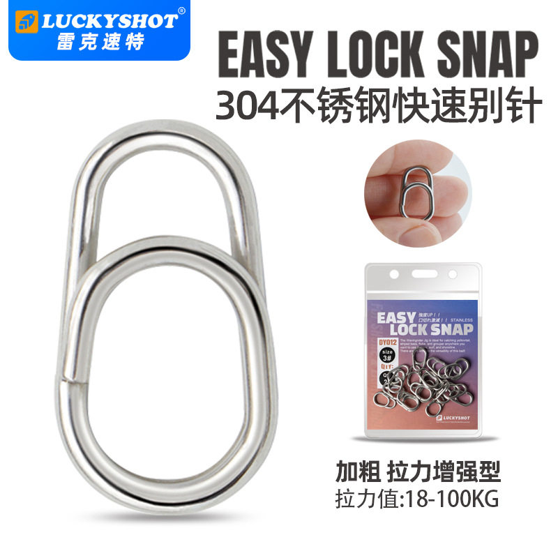 304不锈钢别针铁板假饵快速连接器挂饵连接别针路亚配件
